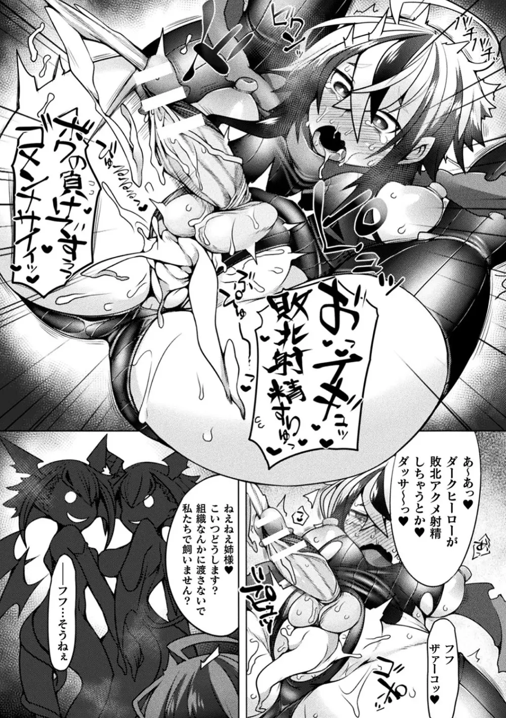 ふたレズディスコミュニケーション Page.66