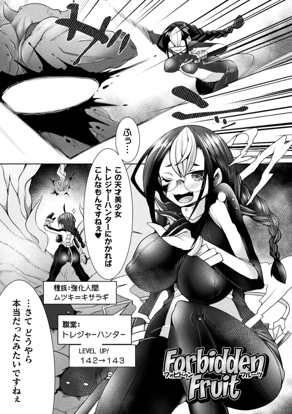 ふたレズディスコミュニケーション Page.68