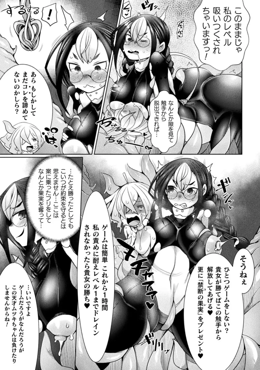 ふたレズディスコミュニケーション Page.80