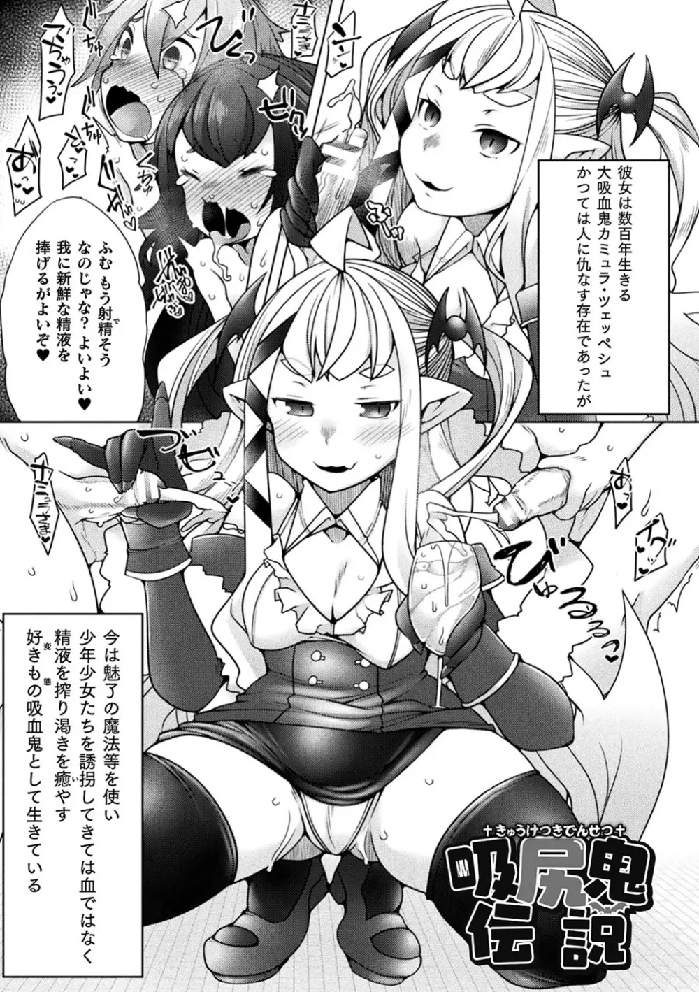 ふたレズディスコミュニケーション Page.90