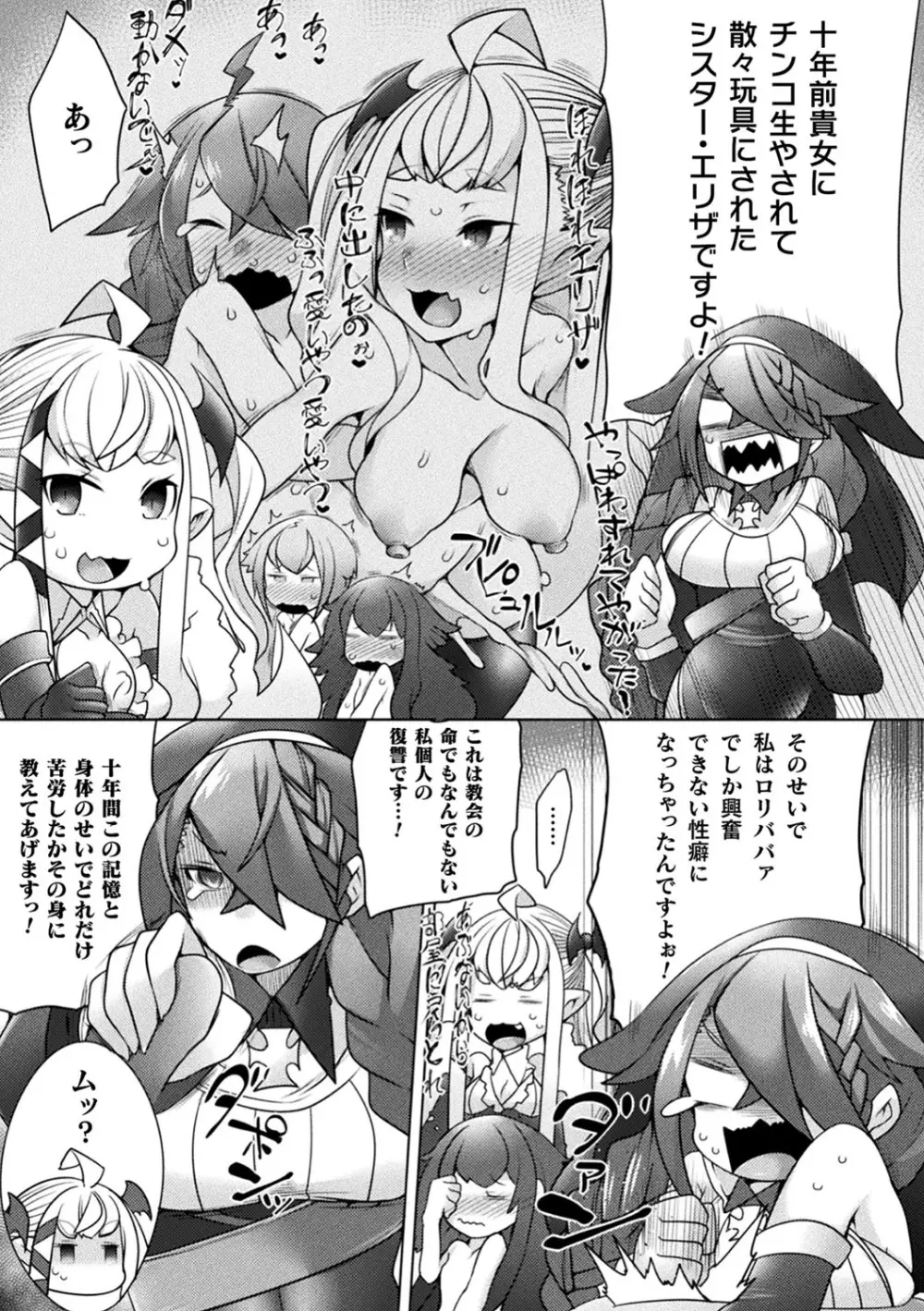 ふたレズディスコミュニケーション Page.92