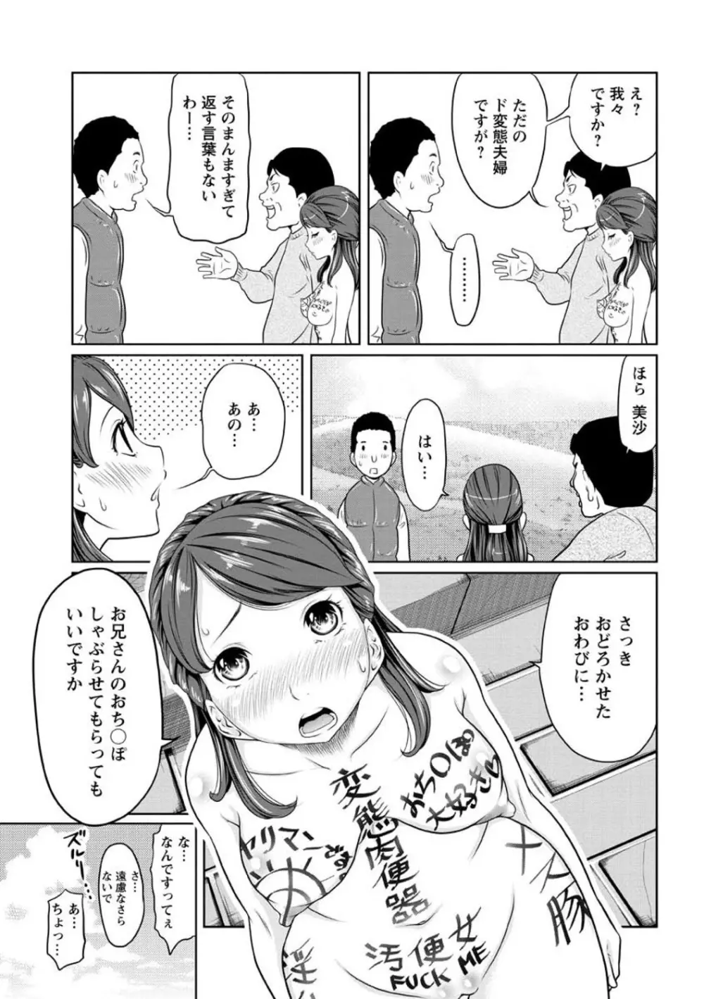 ヘンでれ女子図鑑 Page.13