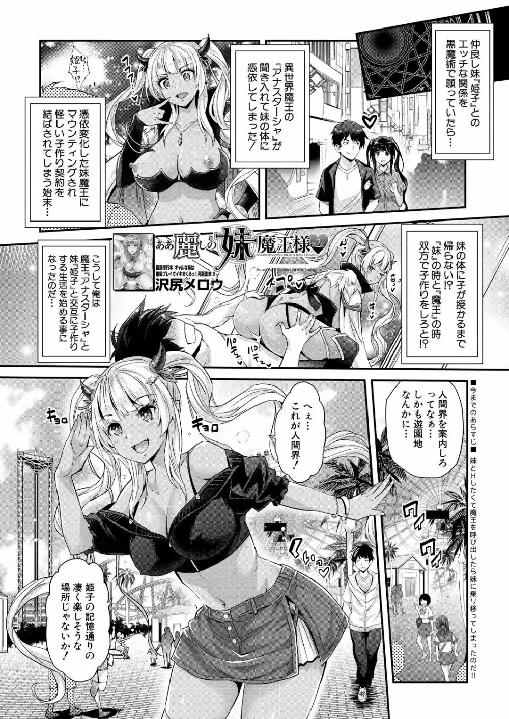 COMIC 夢幻転生 2021年5月号 Page.3