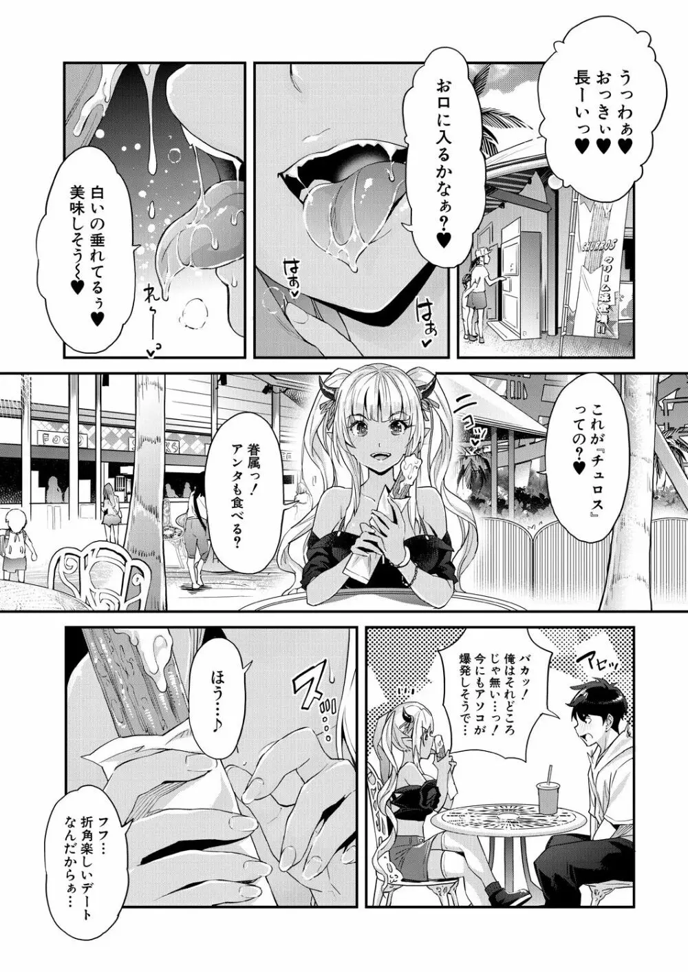 COMIC 夢幻転生 2021年5月号 Page.7