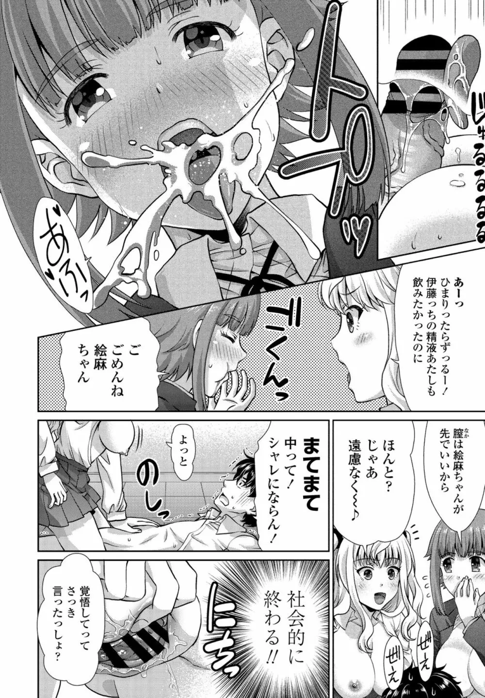 COMIC ペンギンクラブ 2021年6月号 Page.332