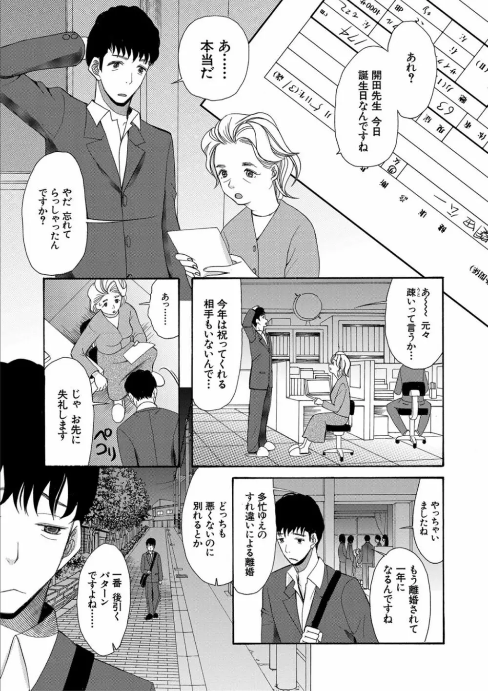 緊急孕ませ宣言 ギャル★ボテ Page.173