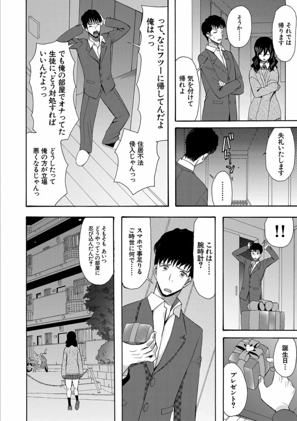 緊急孕ませ宣言 ギャル★ボテ Page.176