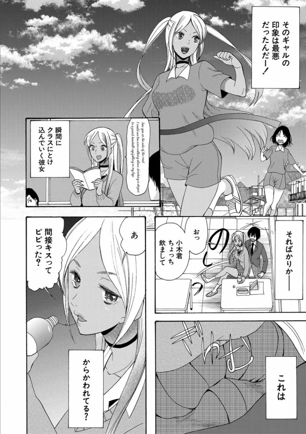 緊急孕ませ宣言 ギャル★ボテ Page.4