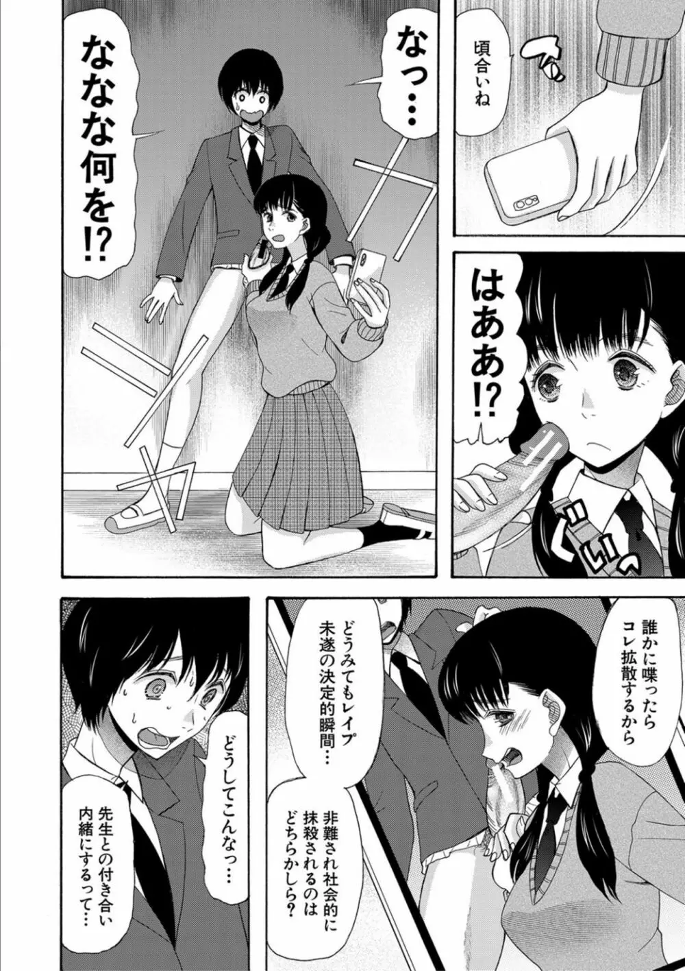 緊急孕ませ宣言 ギャル★ボテ Page.40