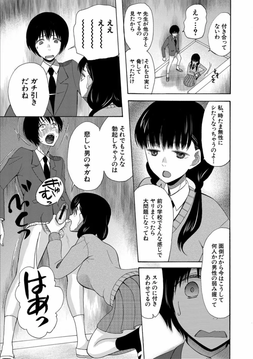 緊急孕ませ宣言 ギャル★ボテ Page.41