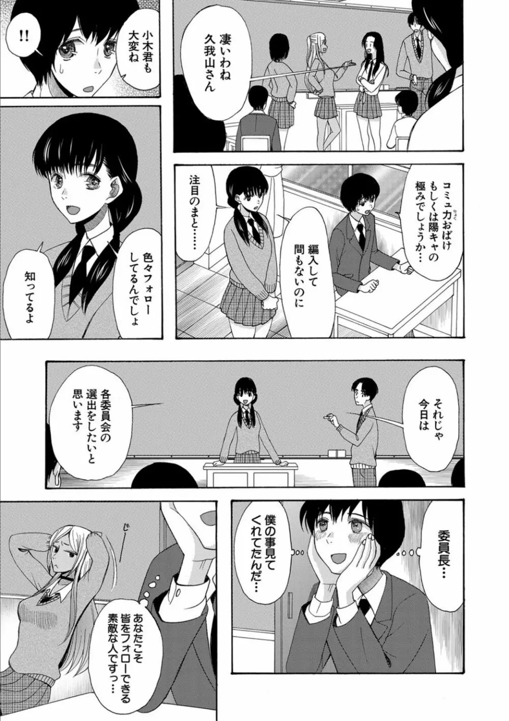 緊急孕ませ宣言 ギャル★ボテ Page.5