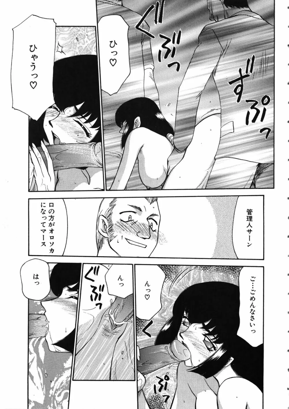 悠久の刻 Page.146