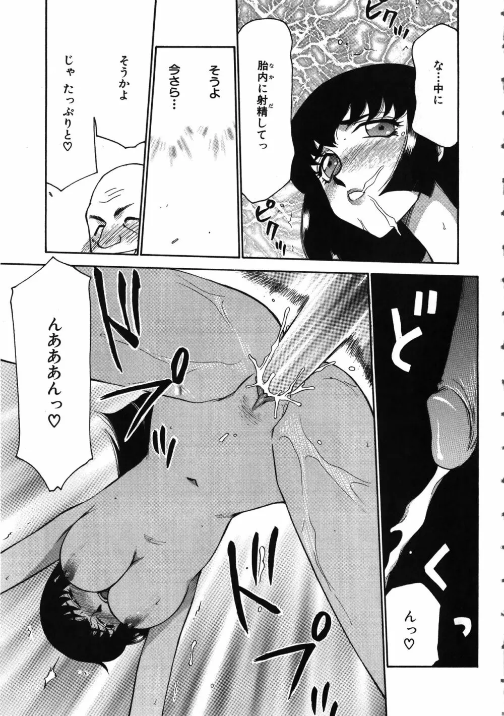 悠久の刻 Page.148