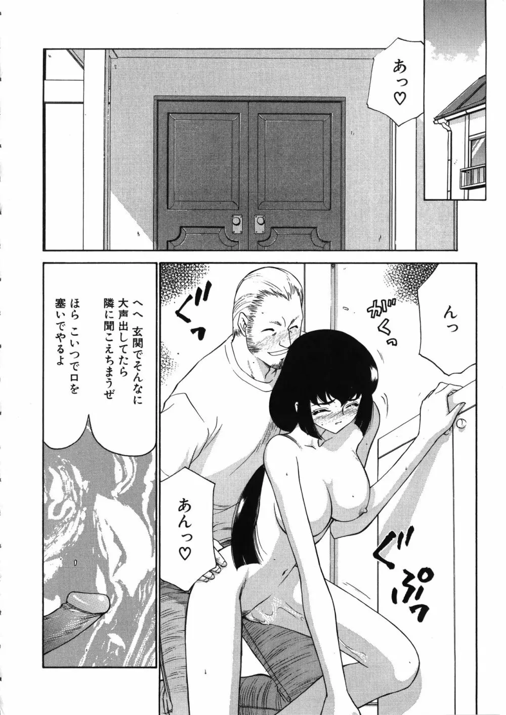 悠久の刻 Page.153