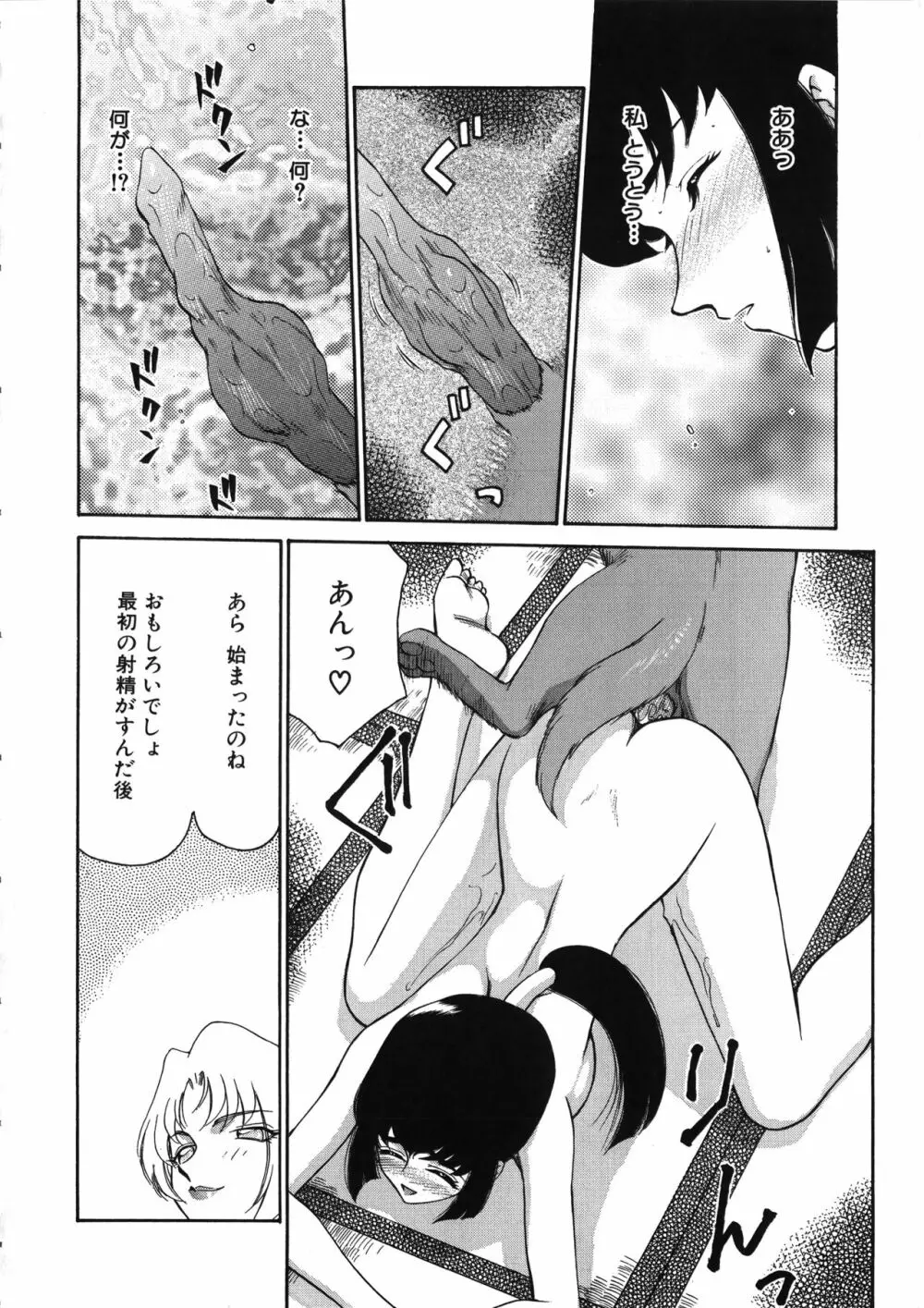 悠久の刻 Page.169