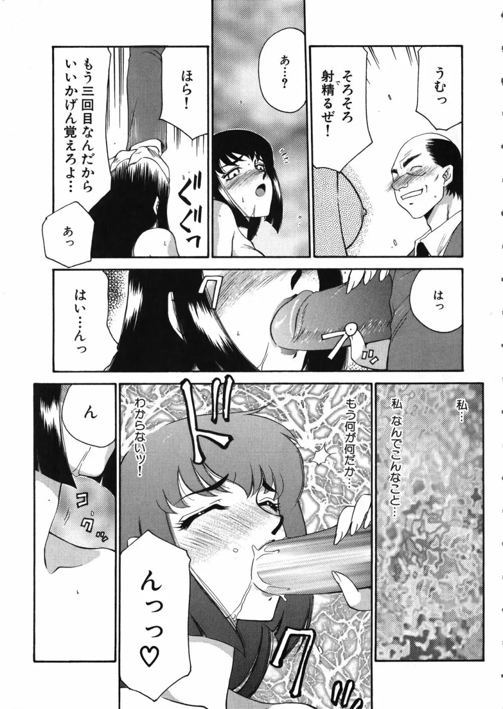 悠久の刻 Page.48