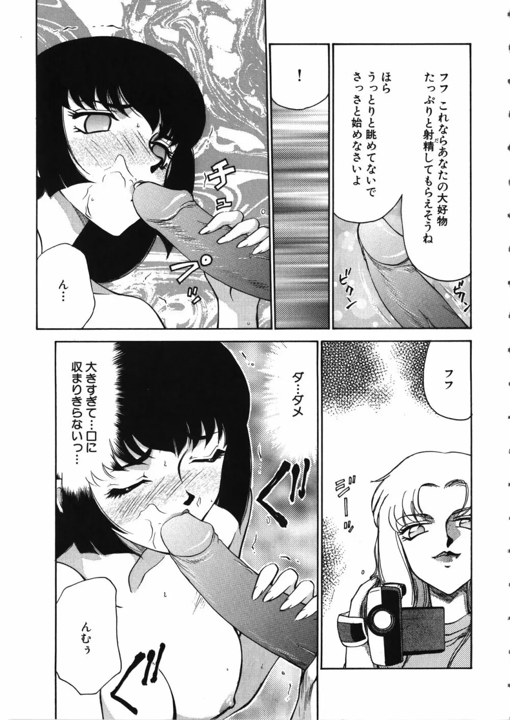 悠久の刻 Page.64