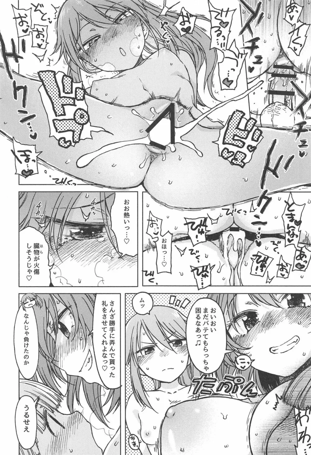 不孝に三有り、後無きを大と為す。 Page.27