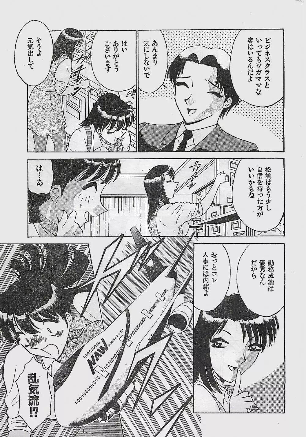 COMIC YOUNG HIP 1998年06月号 Page.13