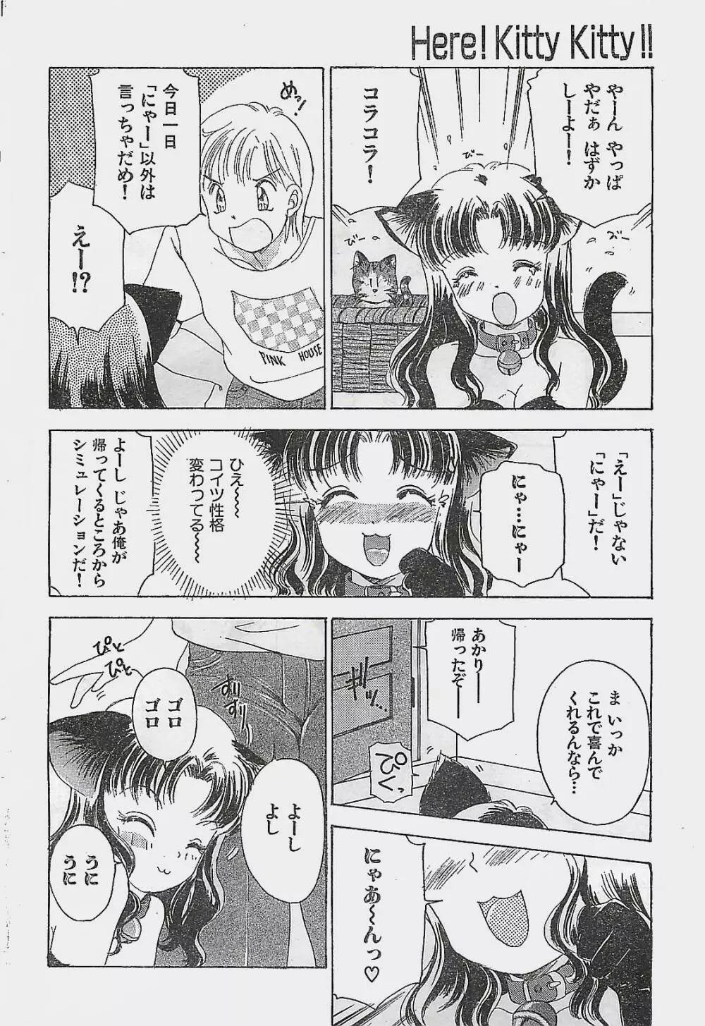 COMIC YOUNG HIP 1998年06月号 Page.38