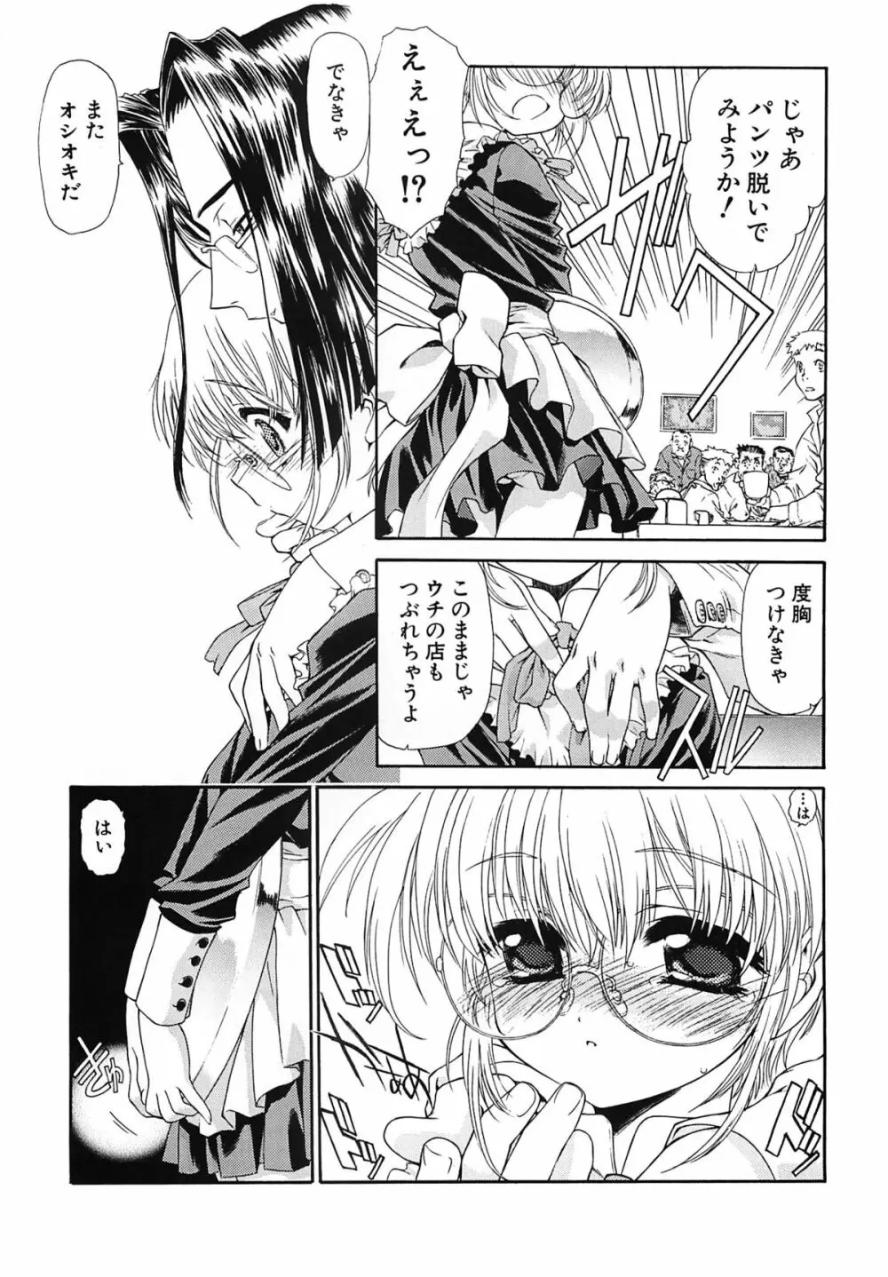 白黒 Page.8