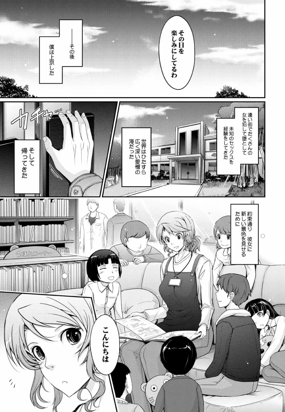 シラナイセカイ 濡れた淫乱司書の秘め事 Page.32