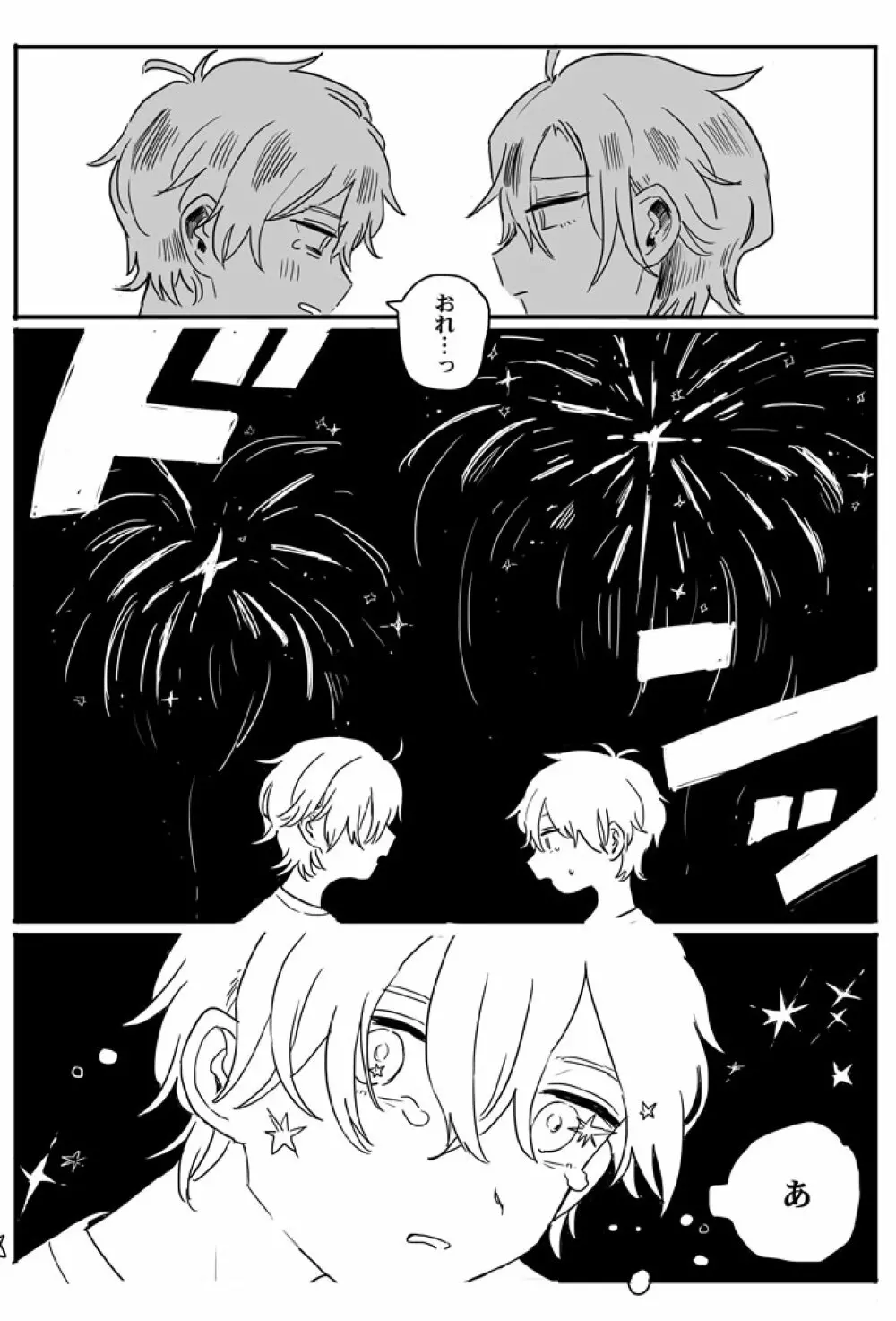 【web再録】recollection Page.20