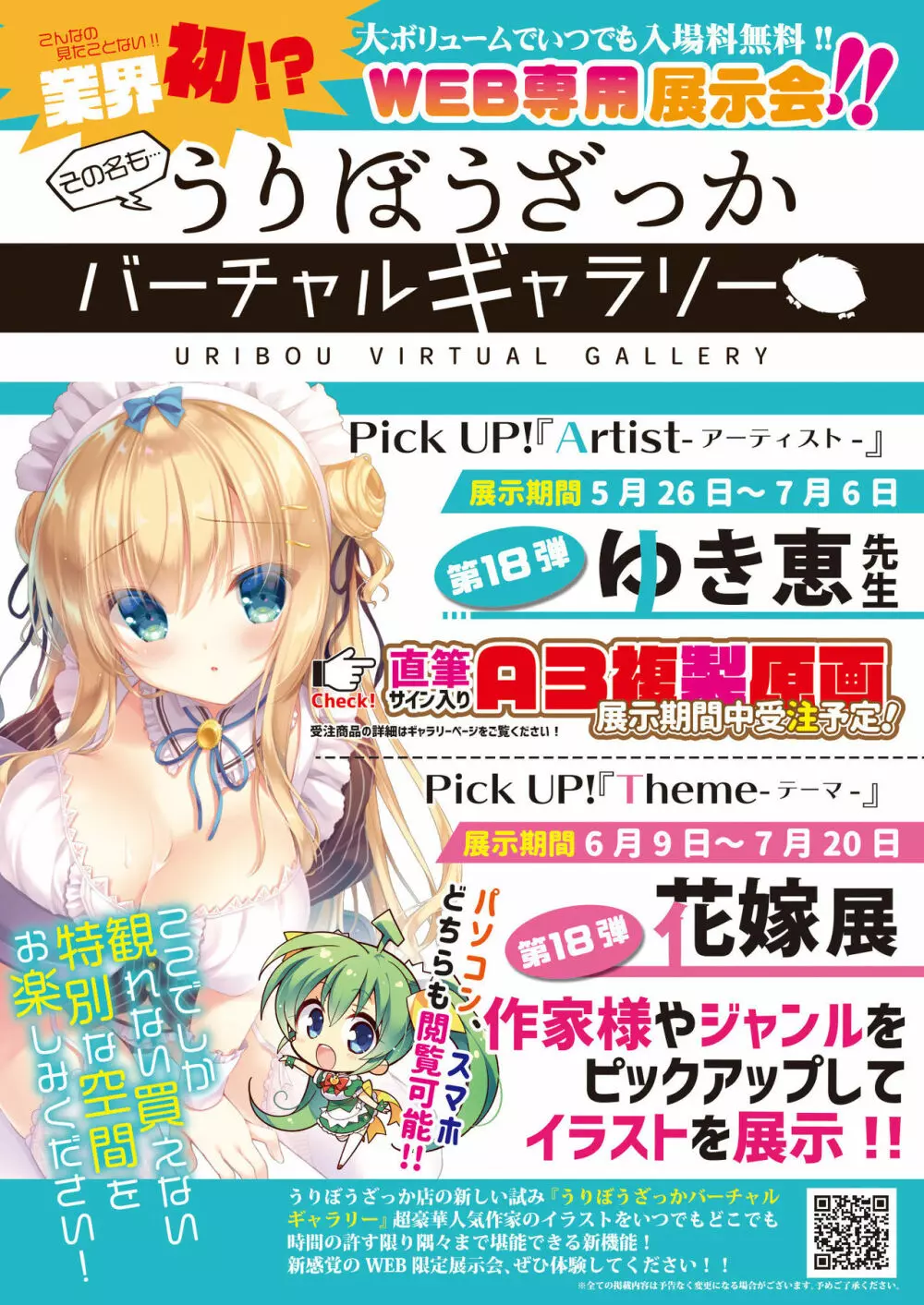 月刊うりぼうざっか店 2021年5月28日頃発行号 Page.39