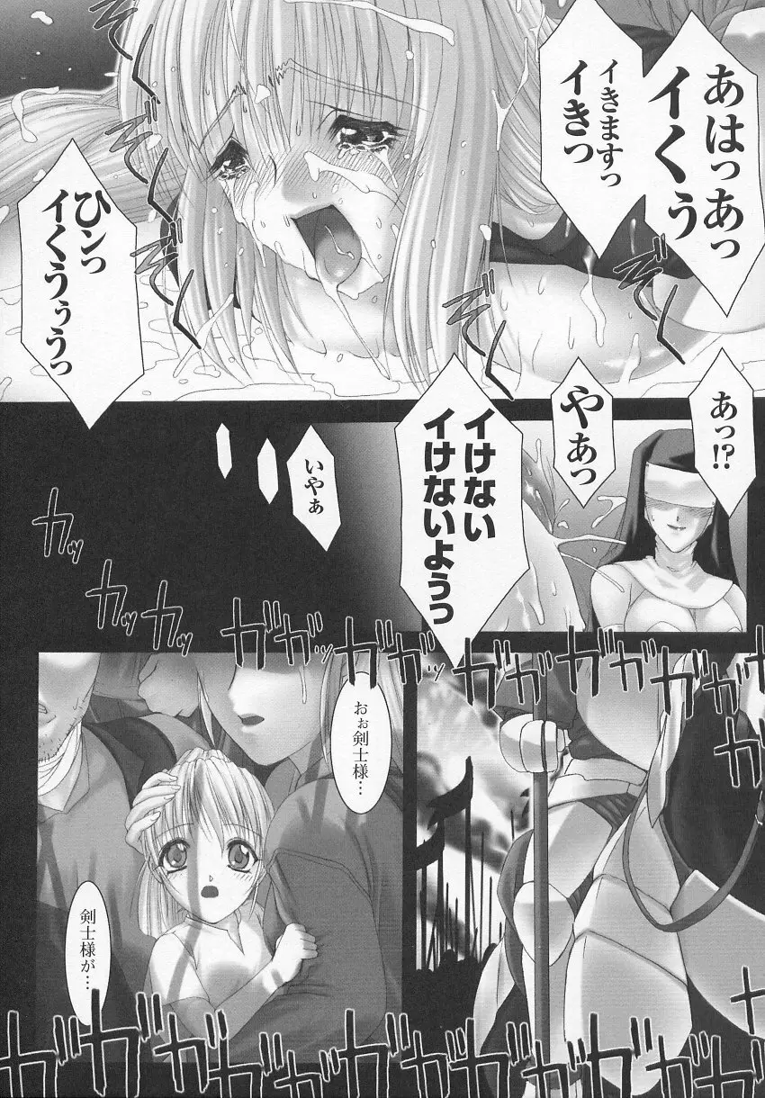 闘うヒロイン陵辱アンソロジー 闘姫陵辱 7 Page.52