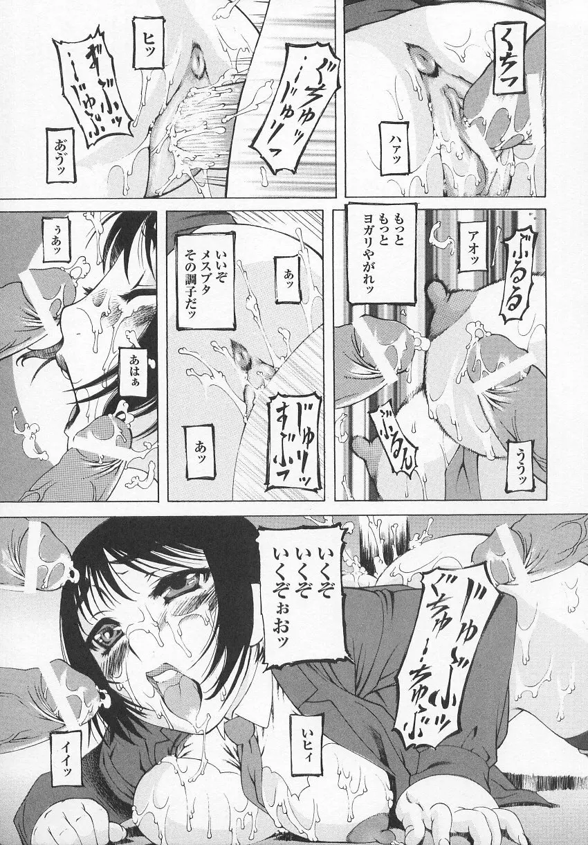 闘うヒロイン陵辱アンソロジー 闘姫陵辱 7 Page.90