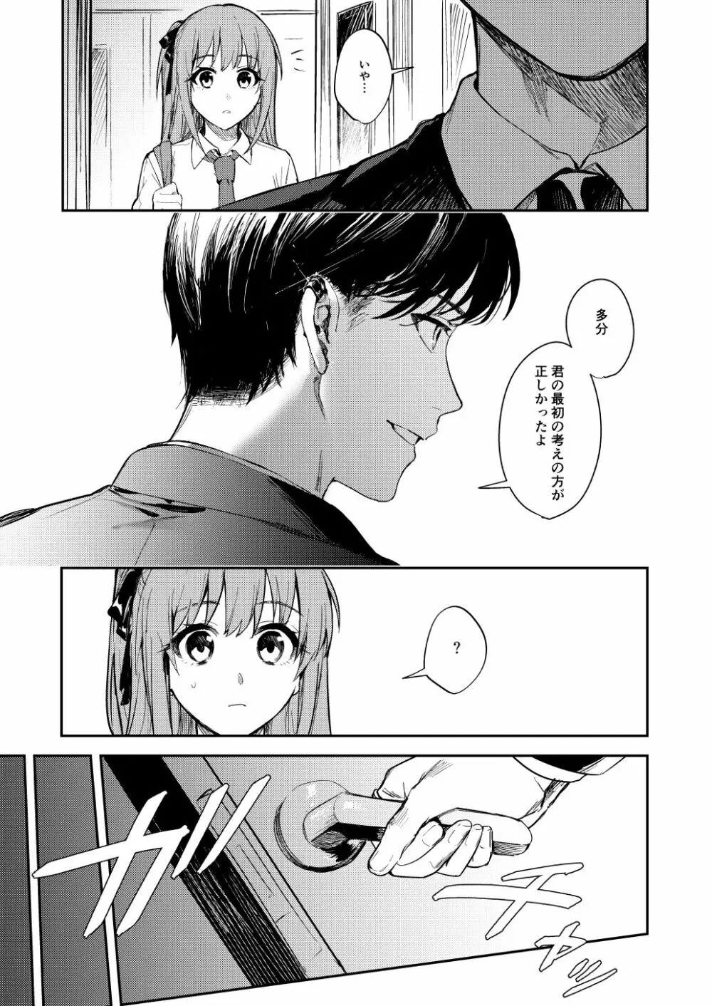 JKにゲロ吐かせたりレ〇プしたりする本 Page.4