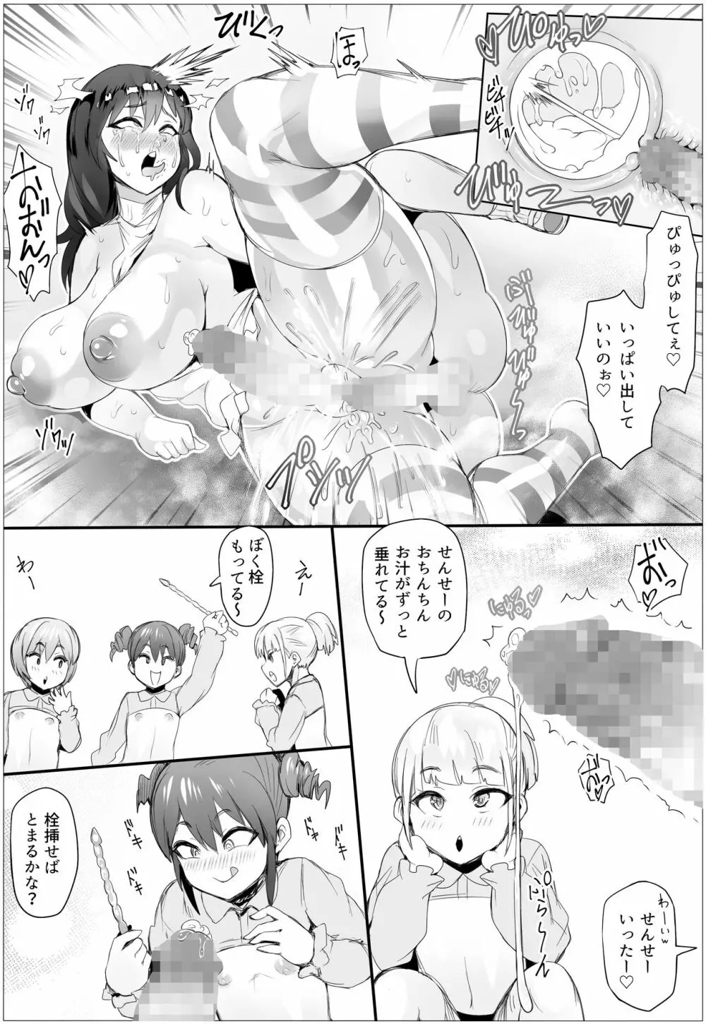 男の娘保育園のフタナリ先生X母娘百合バトル Page.10