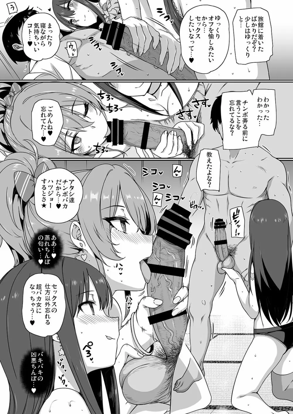 淫乱NUDIE TRIP ～sex harem 02～ Page.6