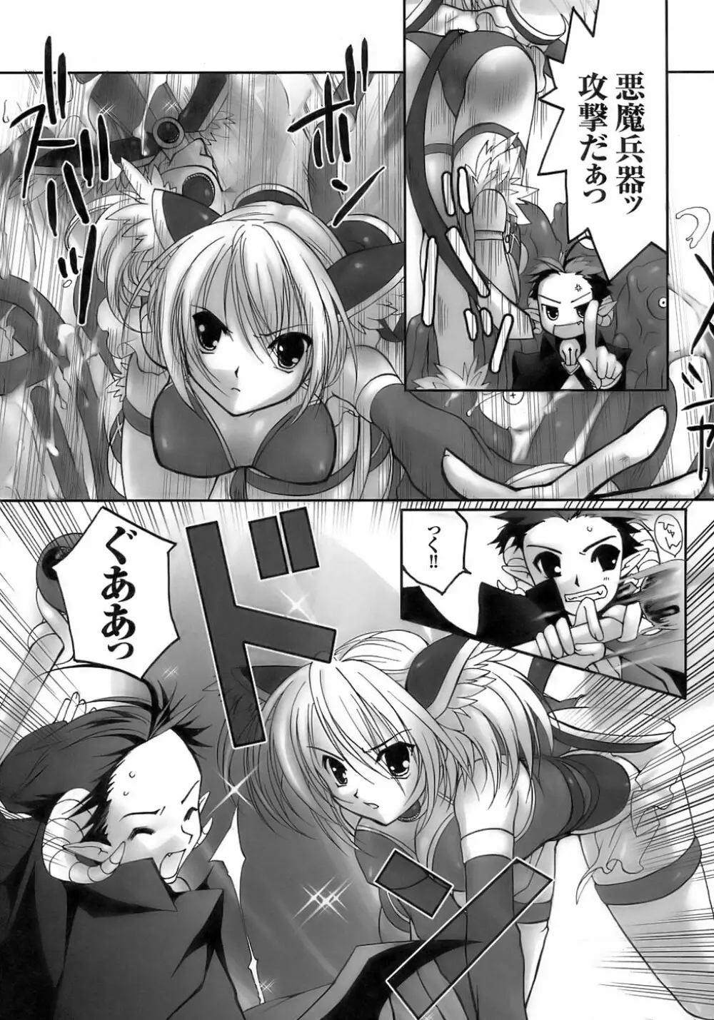 闘うヒロイン陵辱アンソロジー 闘姫陵辱 8 Page.11