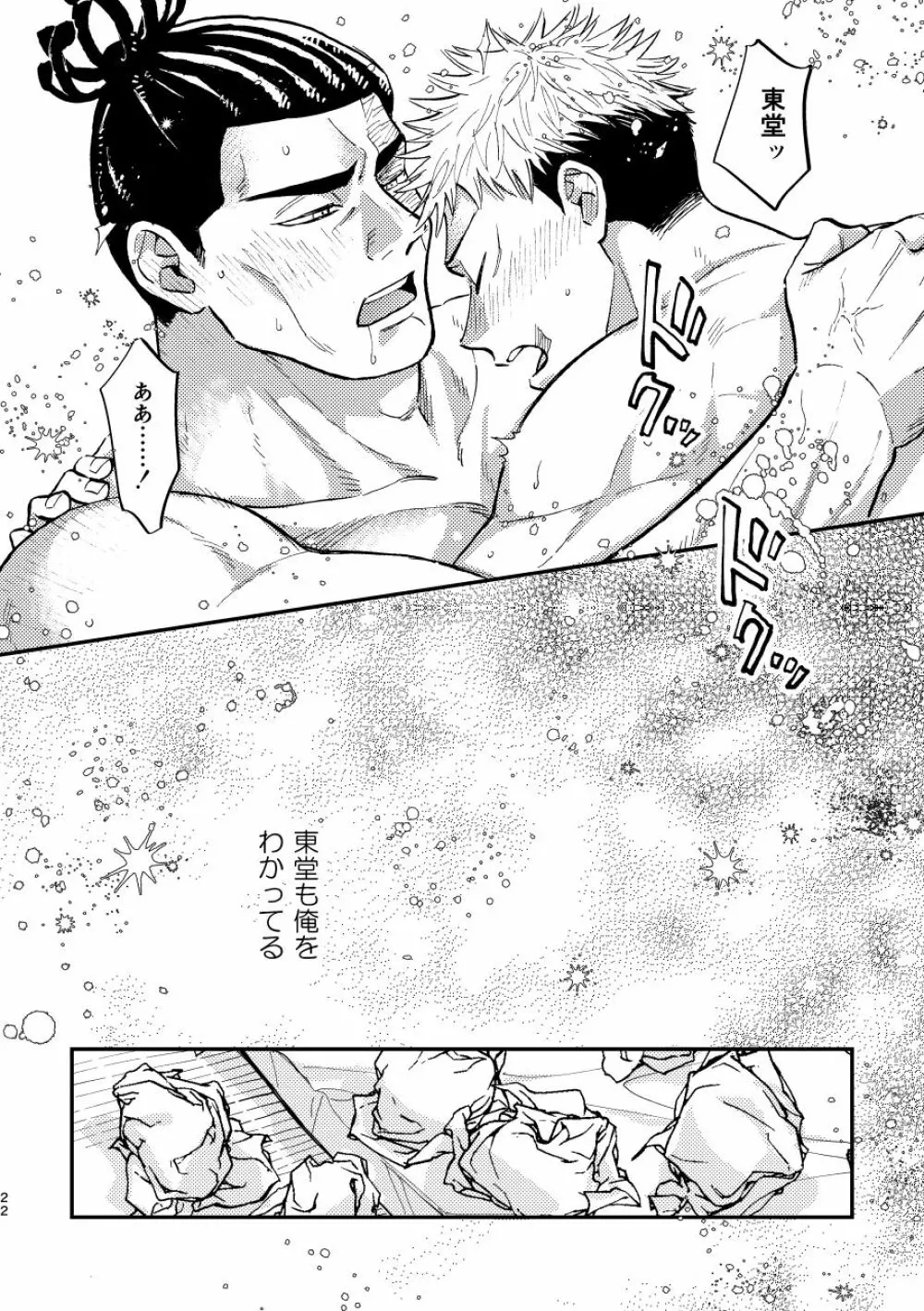 むらむら MOOD LOVELY MOOD LOVELY Page.23