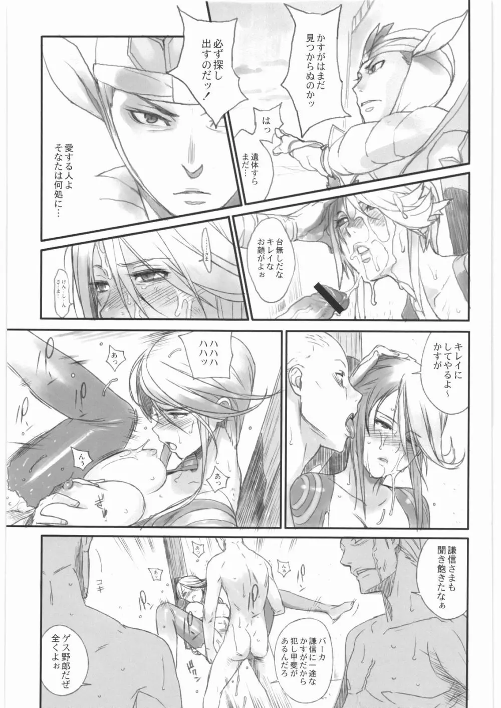 壱＋弐 Page.30