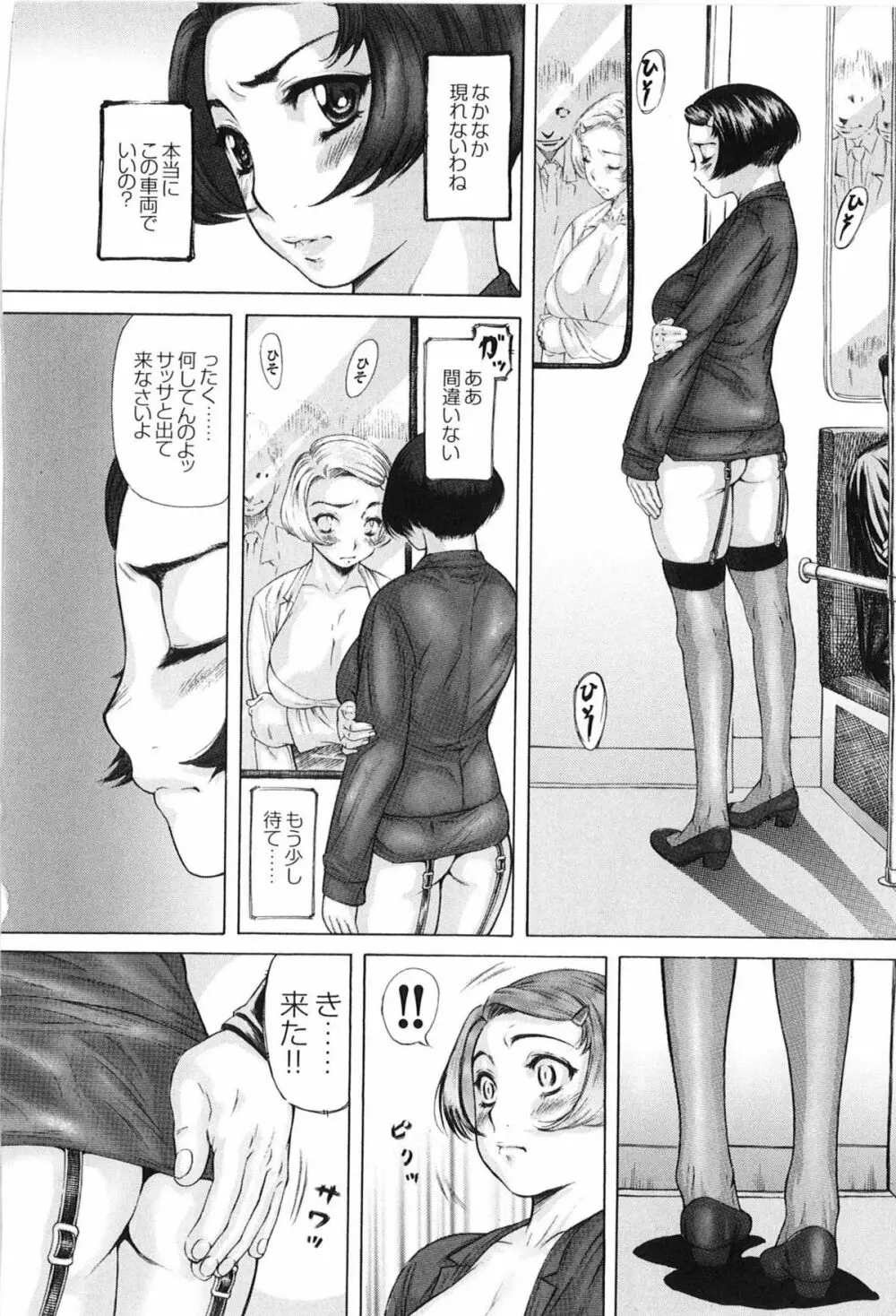 闘うヒロイン陵辱アンソロジー 闘姫陵辱 9 Page.108