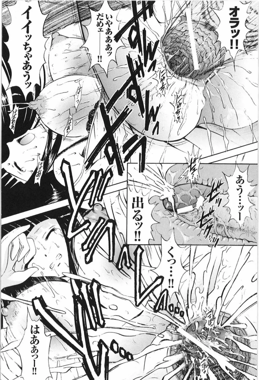 闘うヒロイン陵辱アンソロジー 闘姫陵辱 9 Page.14