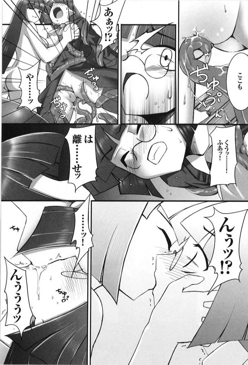 闘うヒロイン陵辱アンソロジー 闘姫陵辱 9 Page.147