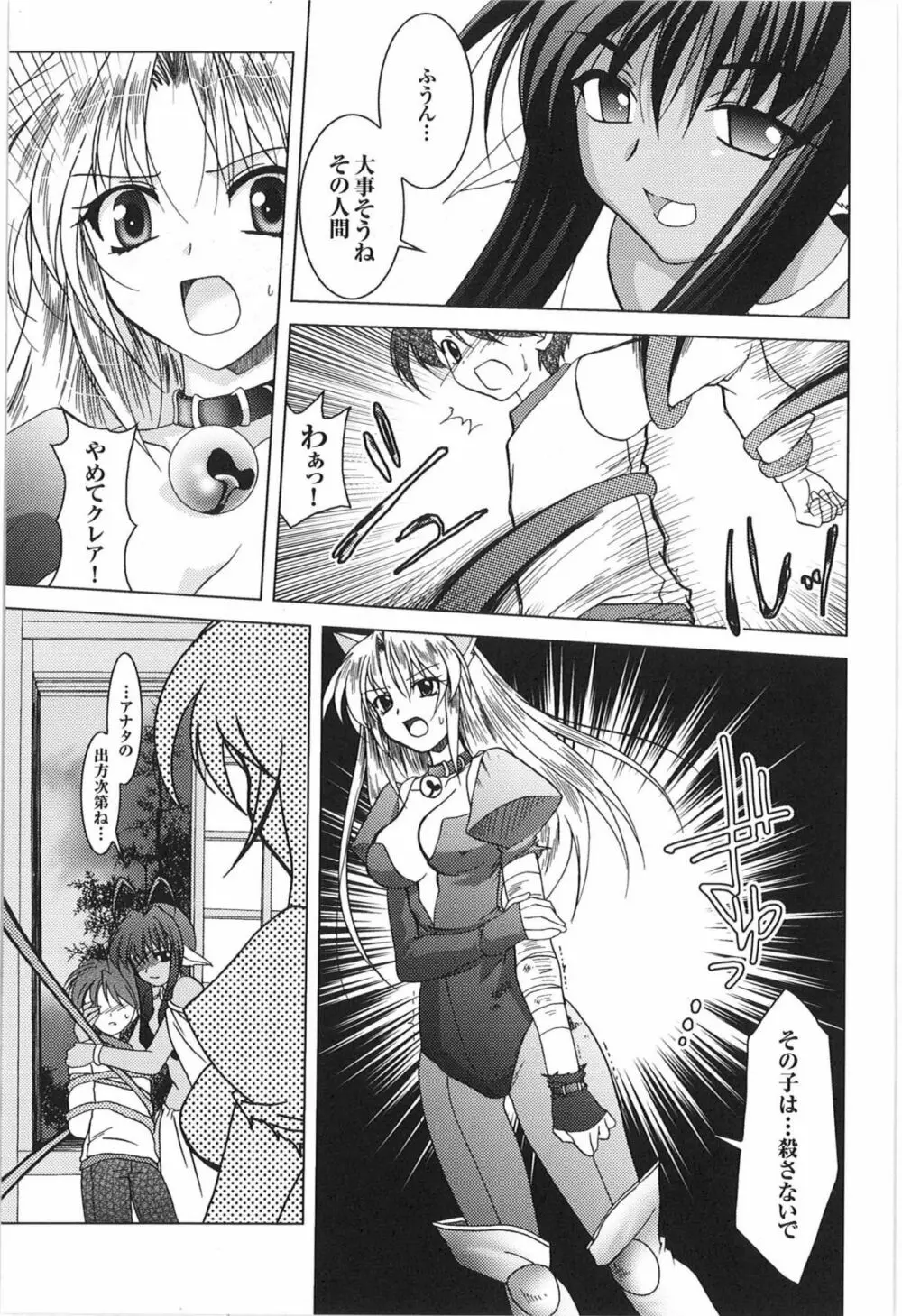 闘うヒロイン陵辱アンソロジー 闘姫陵辱 9 Page.23