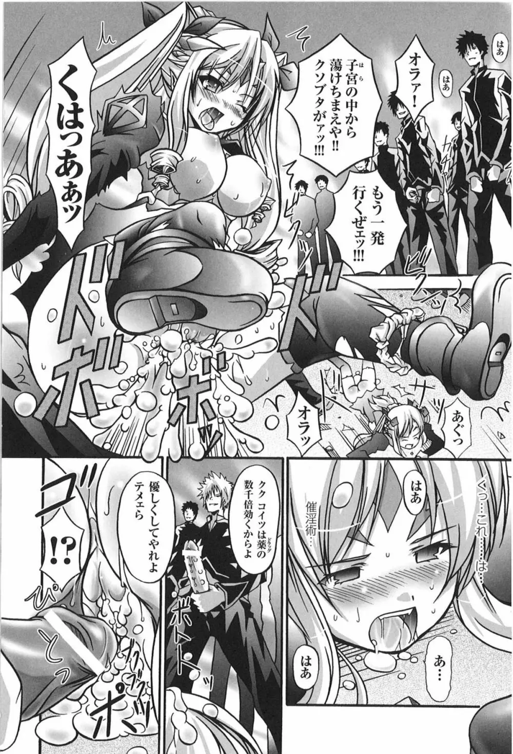 闘うヒロイン陵辱アンソロジー 闘姫陵辱 9 Page.62