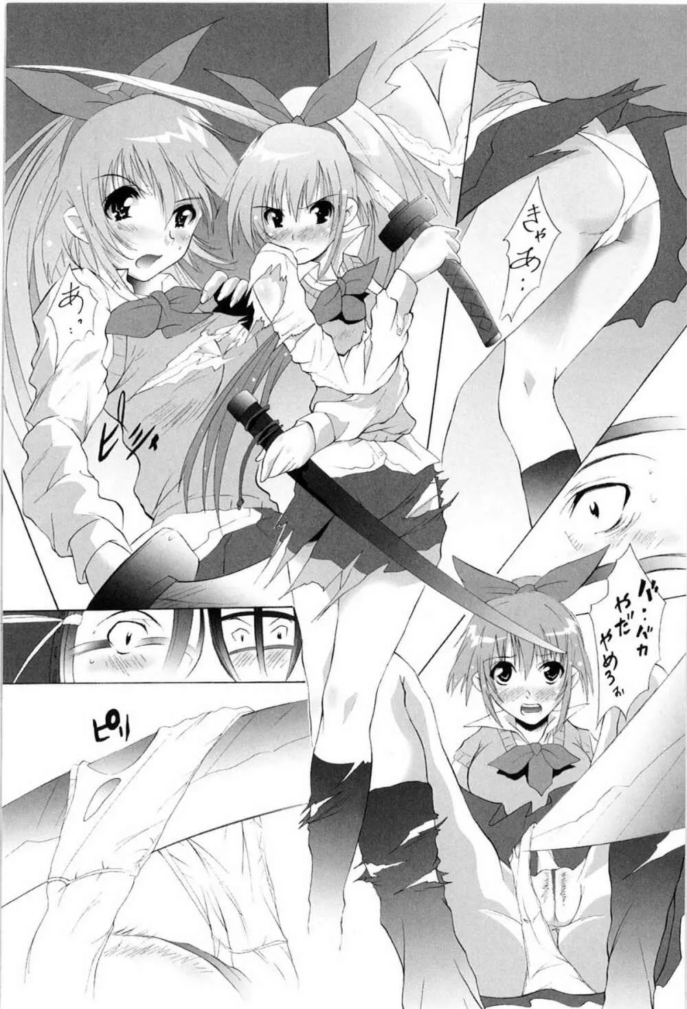 闘うヒロイン陵辱アンソロジー 闘姫陵辱 9 Page.70