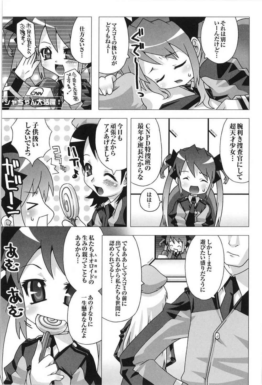 闘うヒロイン陵辱アンソロジー 闘姫陵辱 9 Page.91