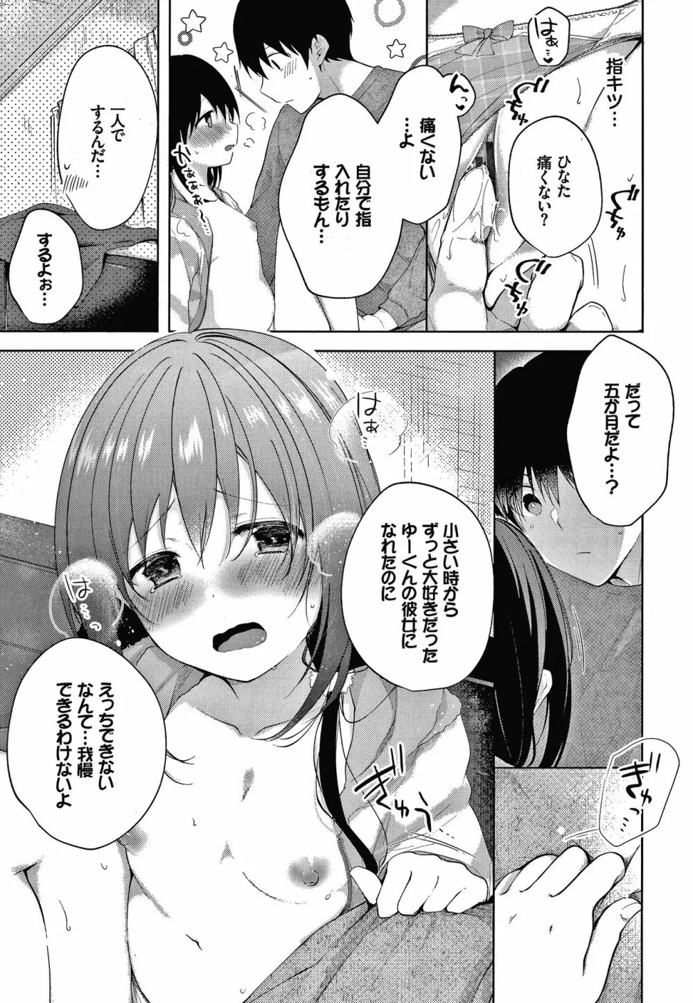 砂糖菓子より甘いこと。 + 4Pリーフレット Page.182