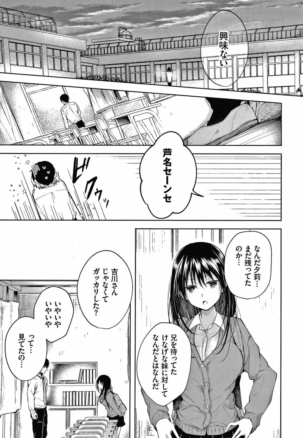 砂糖菓子より甘いこと。 + 4Pリーフレット Page.56