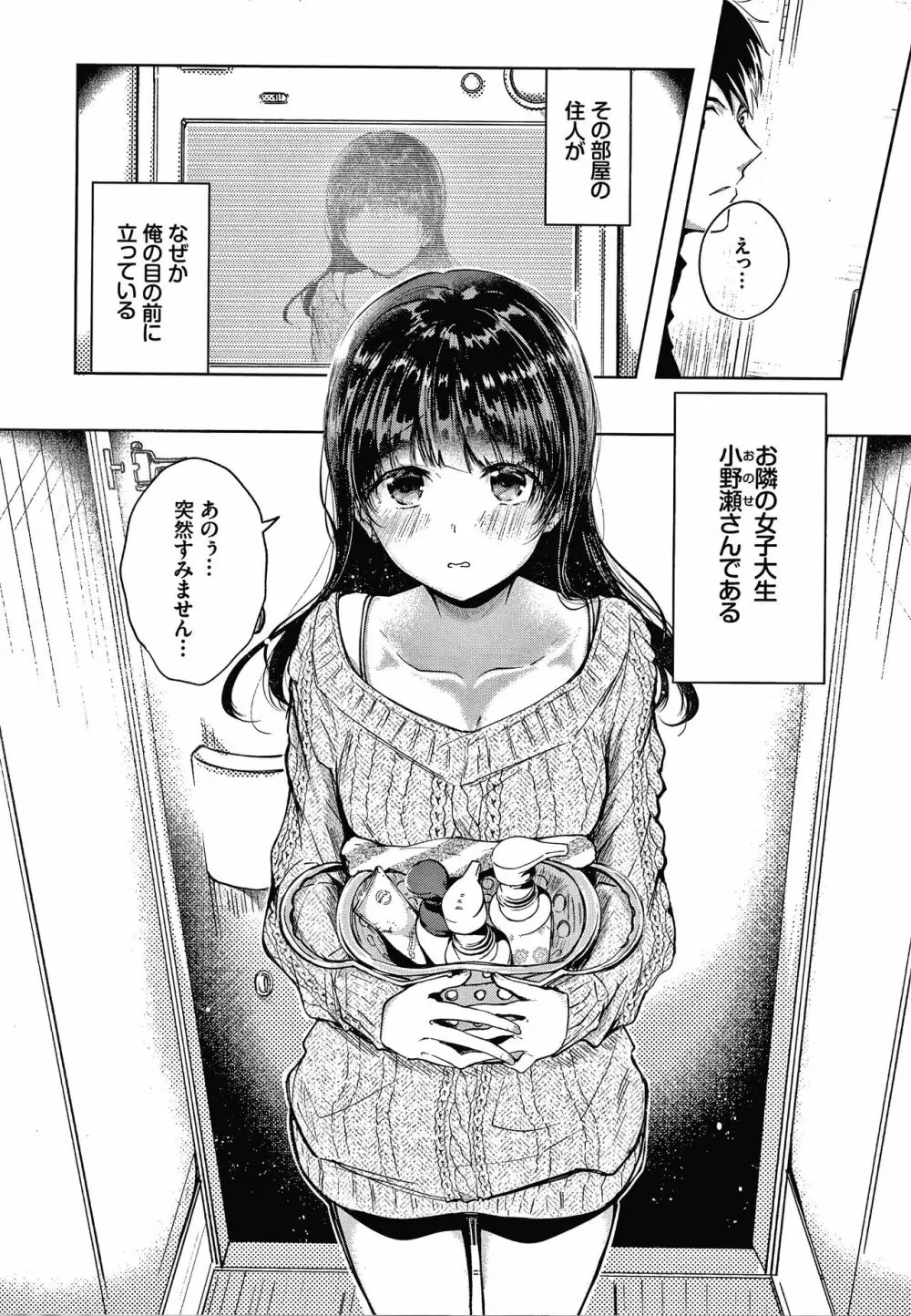 砂糖菓子より甘いこと。 + 4Pリーフレット Page.95