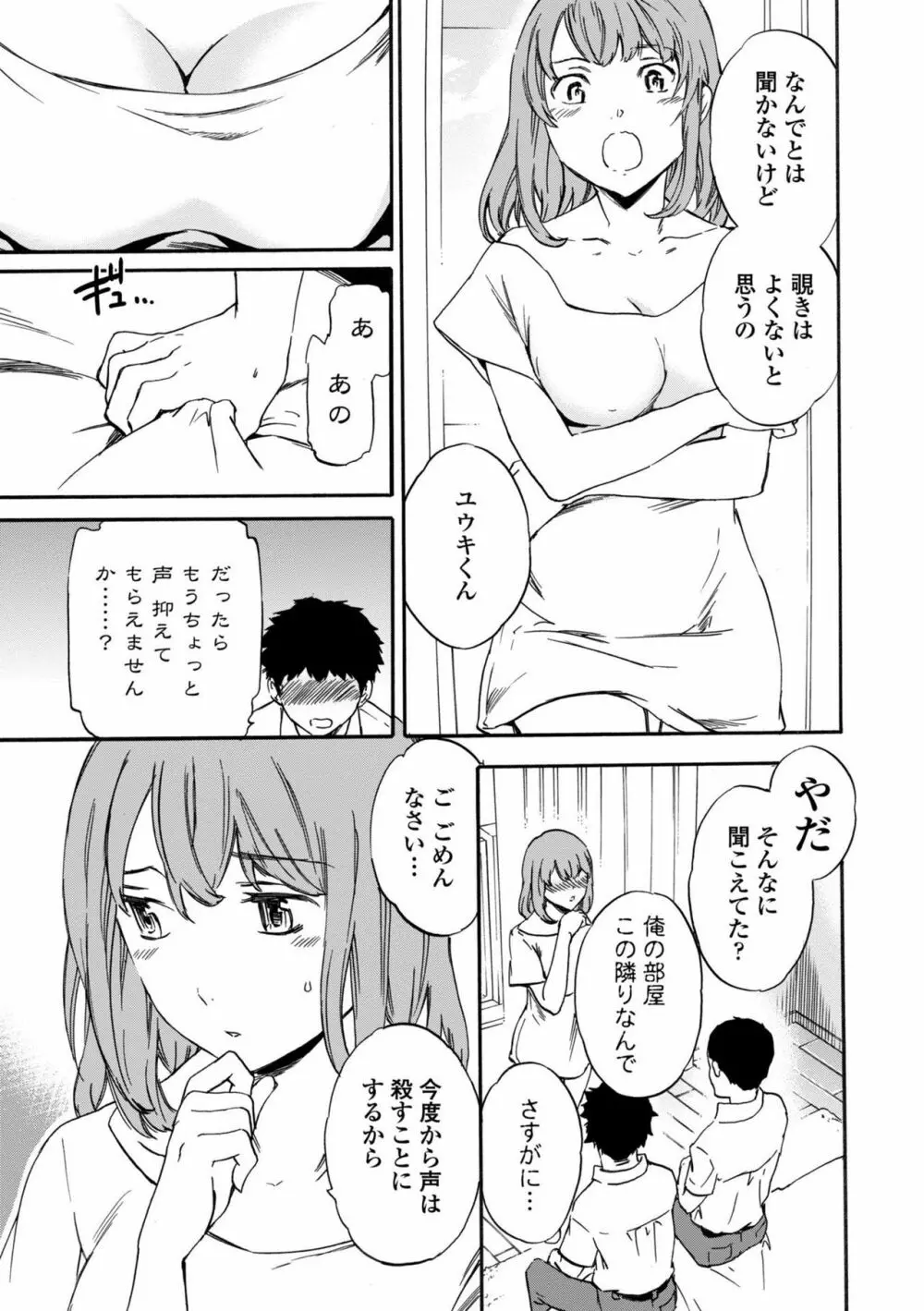 GLOSSY Page.91