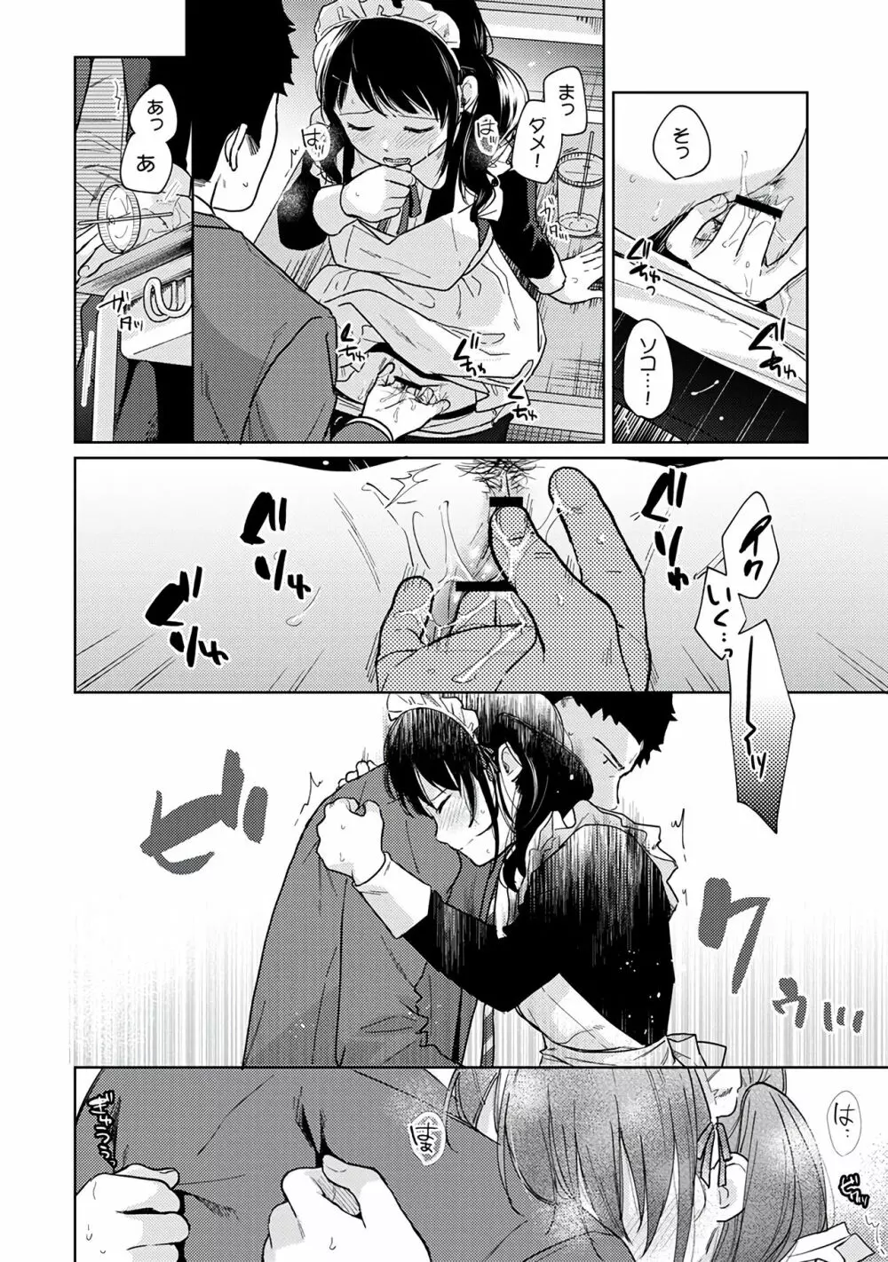 1LDK+JK いきなり同居？密着！？初エッチ！！？第３集 Page.134