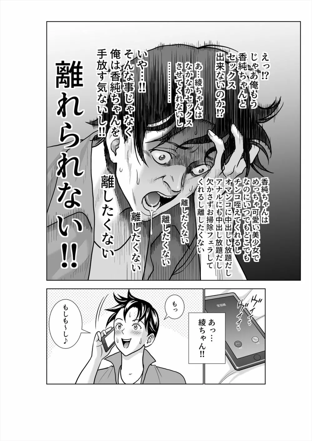 春くらべ3 Page.116