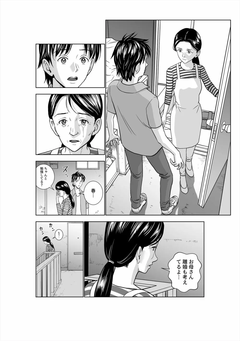 春くらべ3 Page.34